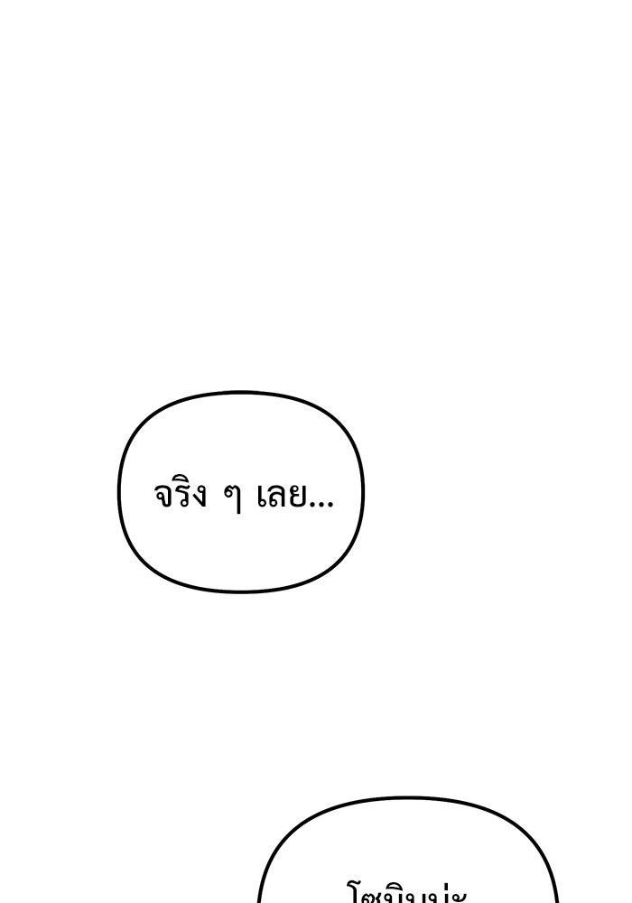 The Return Of Apocalypses Tyrant ตอนที่ 49 1