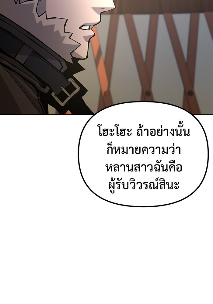 The Return Of Apocalypses Tyrant ตอนที่ 49 12