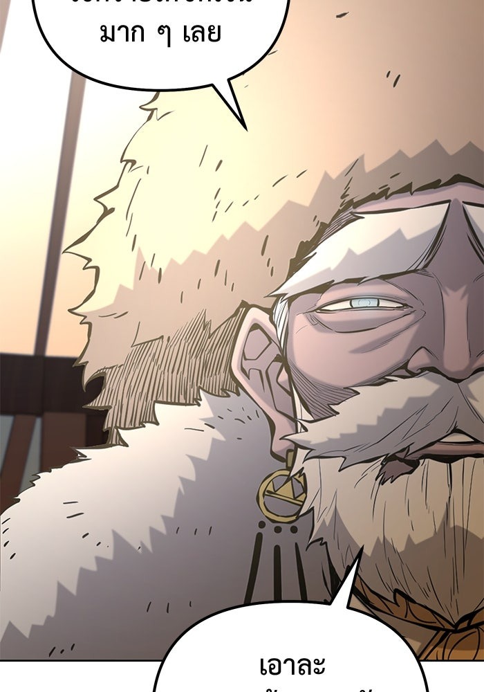 The Return Of Apocalypses Tyrant ตอนที่ 49 17