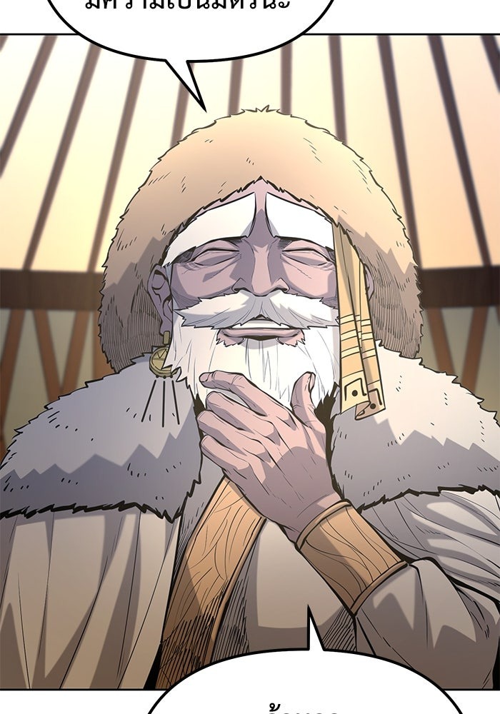 The Return Of Apocalypses Tyrant ตอนที่ 49 29