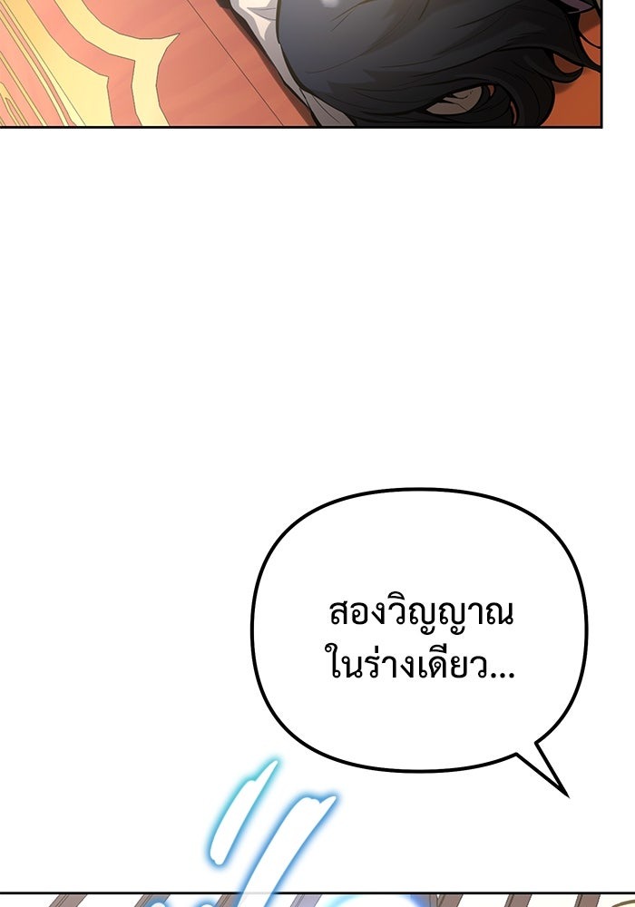 The Return Of Apocalypses Tyrant ตอนที่ 49 26