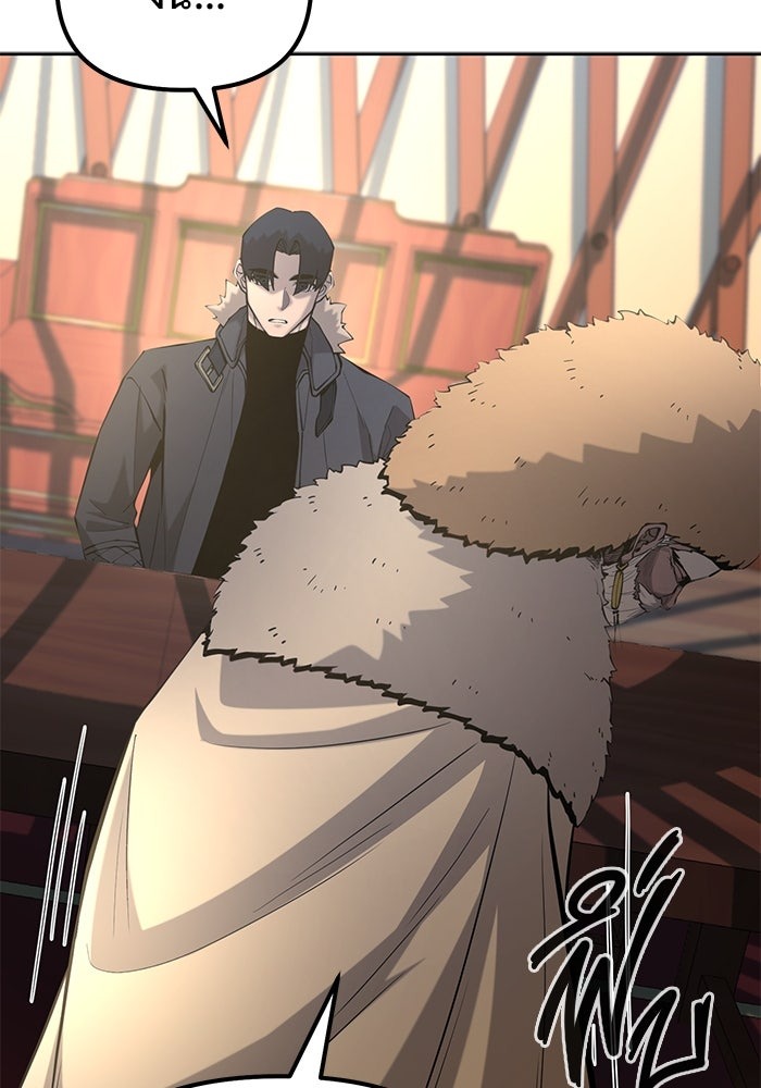 The Return Of Apocalypses Tyrant ตอนที่ 49 21