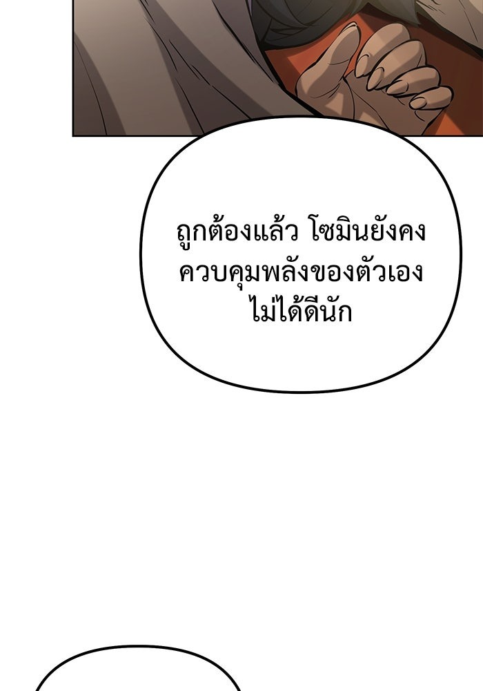 The Return Of Apocalypses Tyrant ตอนที่ 49 24