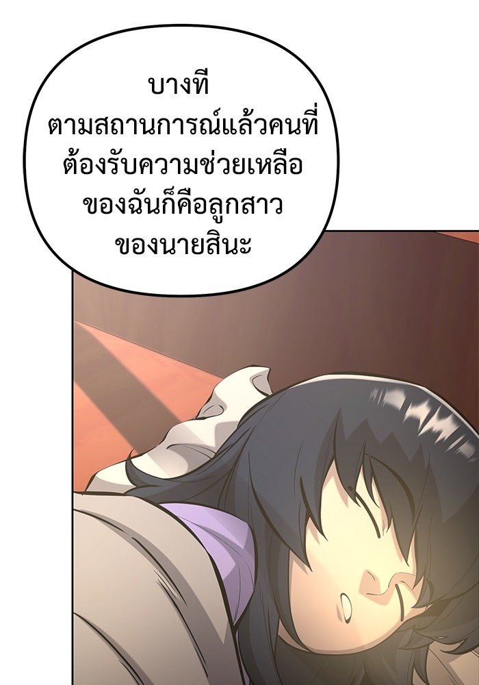 The Return Of Apocalypses Tyrant ตอนที่ 49 23