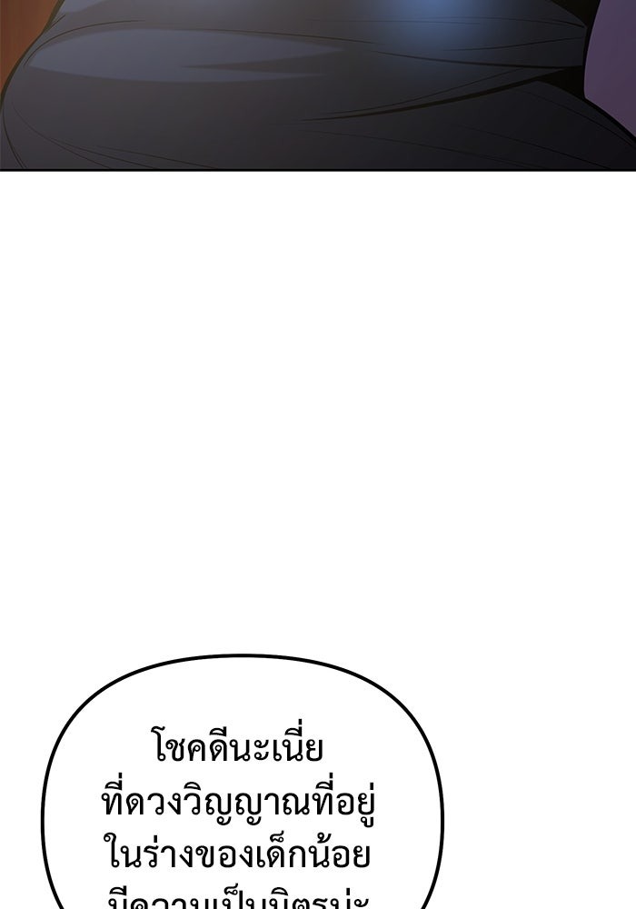 The Return Of Apocalypses Tyrant ตอนที่ 49 28