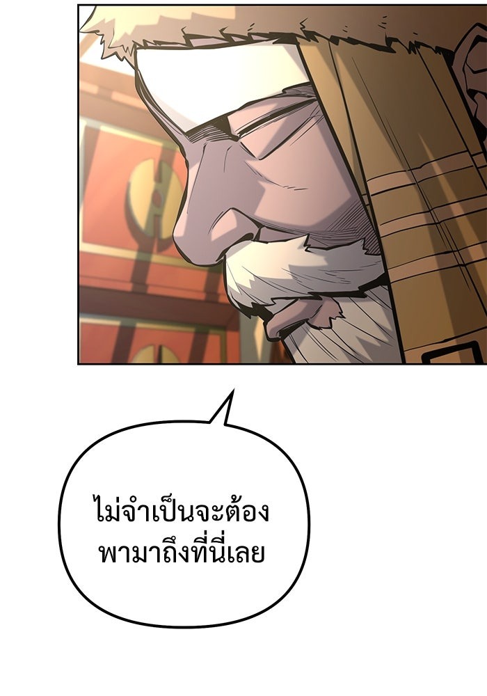 The Return Of Apocalypses Tyrant ตอนที่ 49 35