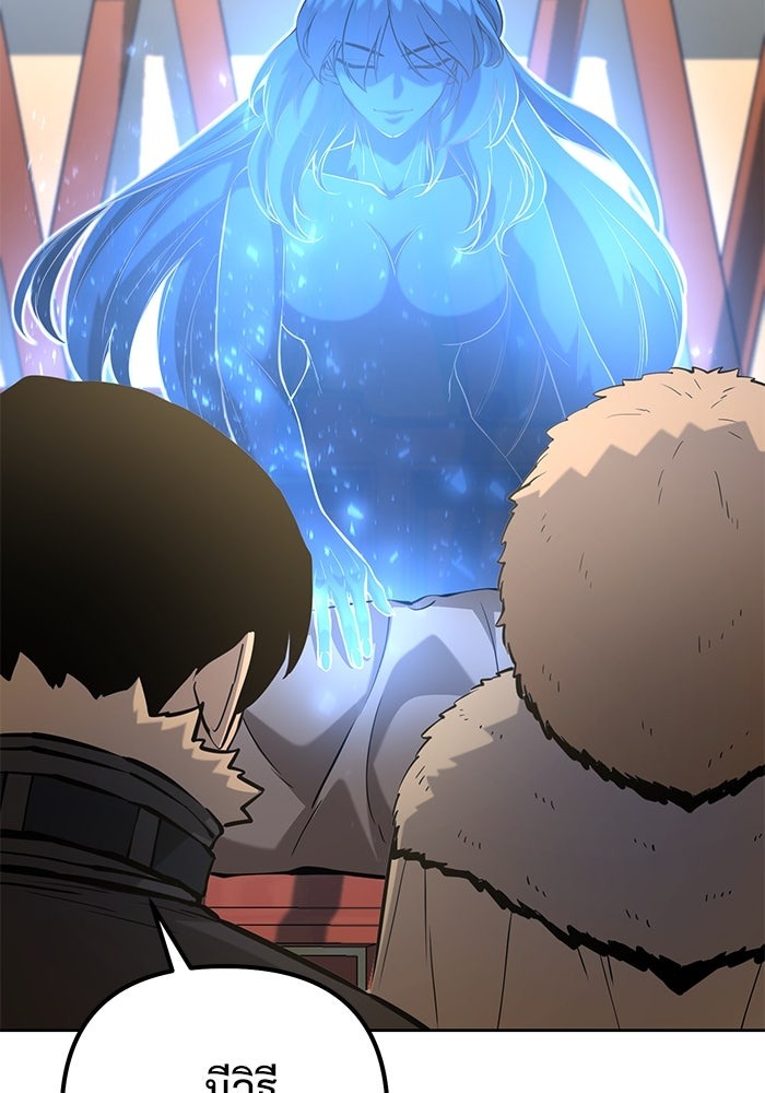 The Return Of Apocalypses Tyrant ตอนที่ 49 33