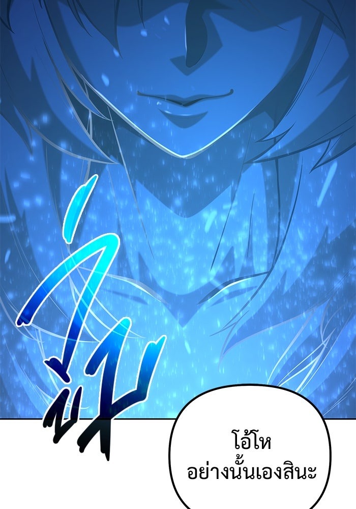 The Return Of Apocalypses Tyrant ตอนที่ 49 31