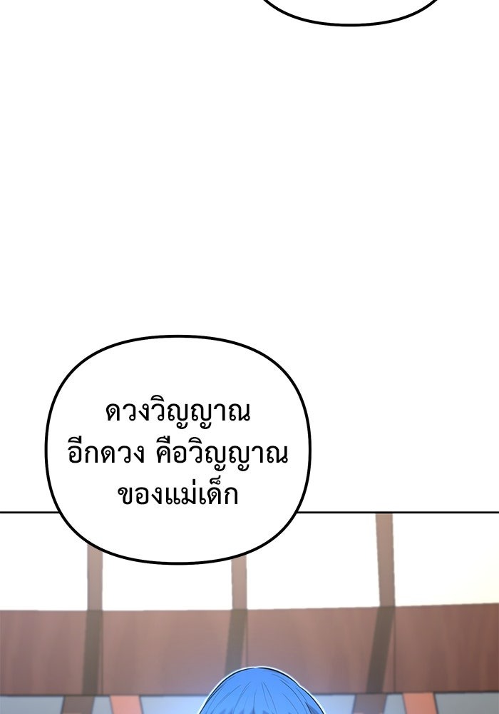 The Return Of Apocalypses Tyrant ตอนที่ 49 32