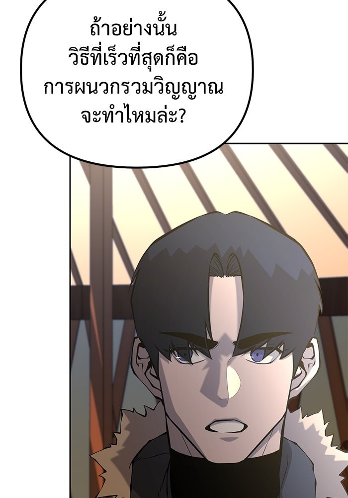 The Return Of Apocalypses Tyrant ตอนที่ 49 38