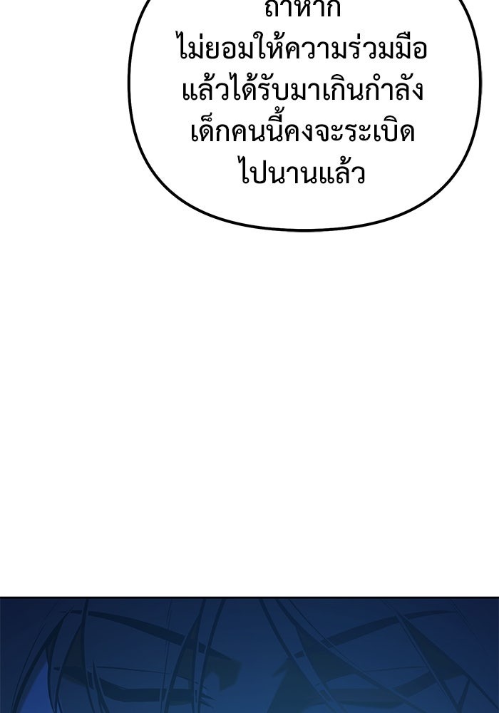 The Return Of Apocalypses Tyrant ตอนที่ 49 30