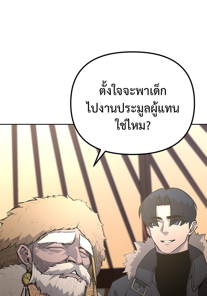 The Return Of Apocalypses Tyrant ตอนที่ 49 36