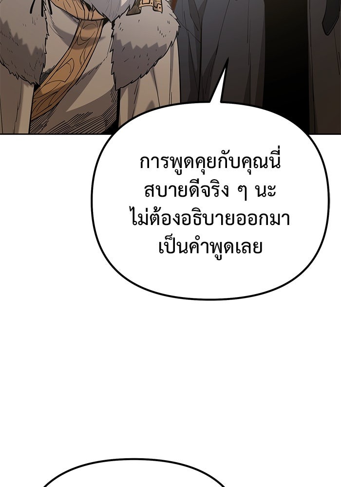 The Return Of Apocalypses Tyrant ตอนที่ 49 37