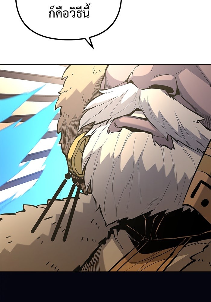 The Return Of Apocalypses Tyrant ตอนที่ 49 40