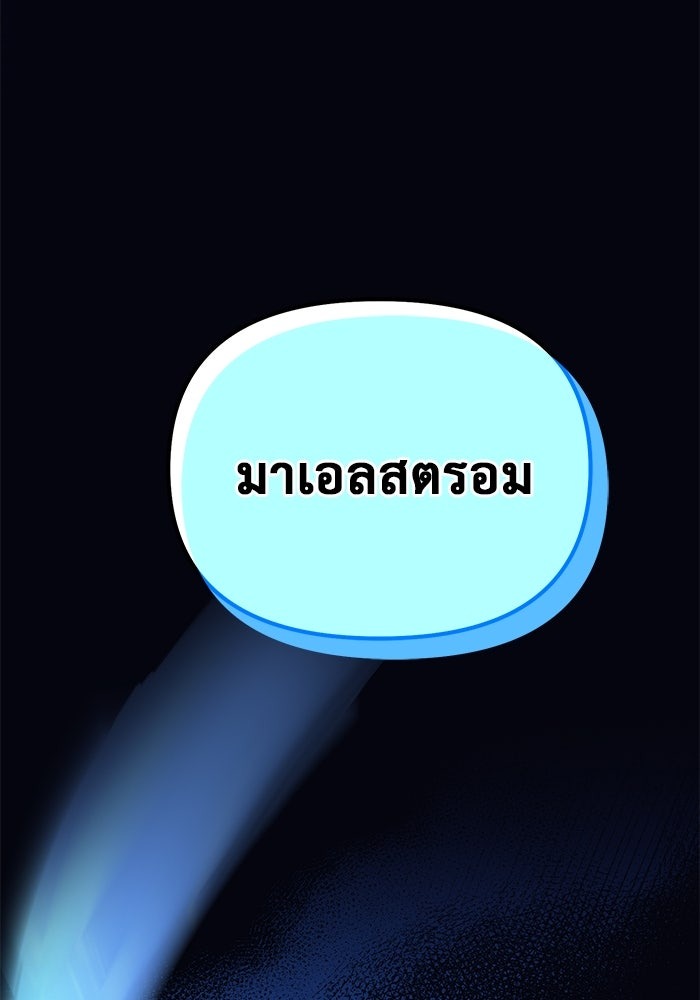 The Return Of Apocalypses Tyrant ตอนที่ 49 41