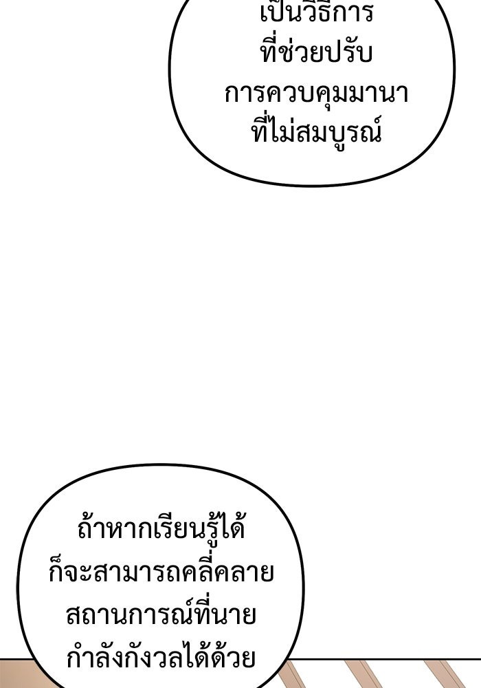 The Return Of Apocalypses Tyrant ตอนที่ 49 44