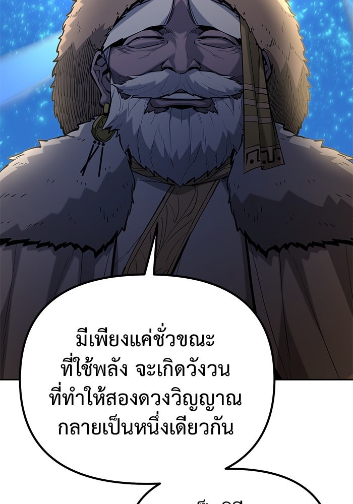 The Return Of Apocalypses Tyrant ตอนที่ 49 43