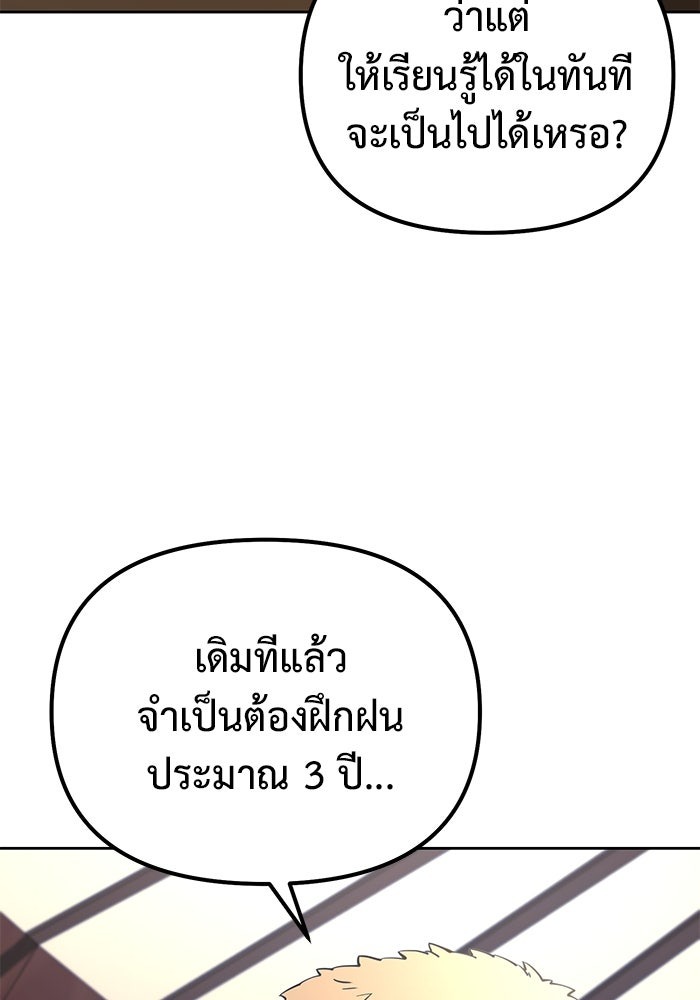 The Return Of Apocalypses Tyrant ตอนที่ 49 46