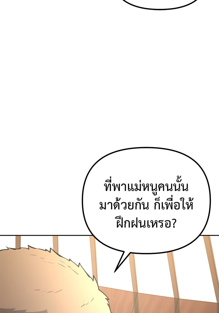 The Return Of Apocalypses Tyrant ตอนที่ 49 50