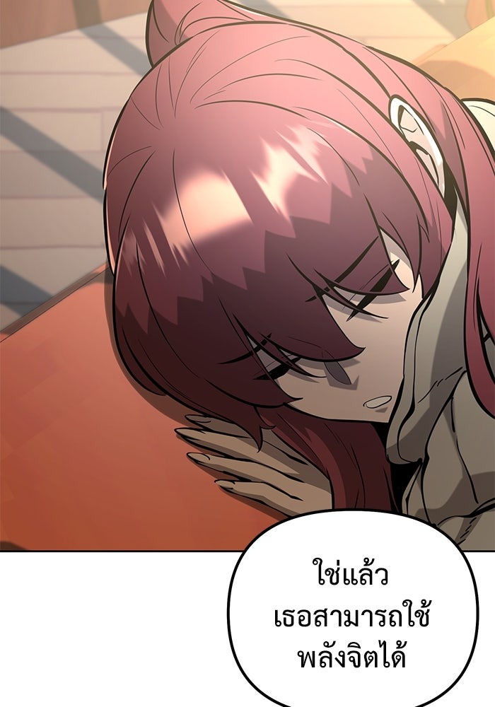 The Return Of Apocalypses Tyrant ตอนที่ 49 53