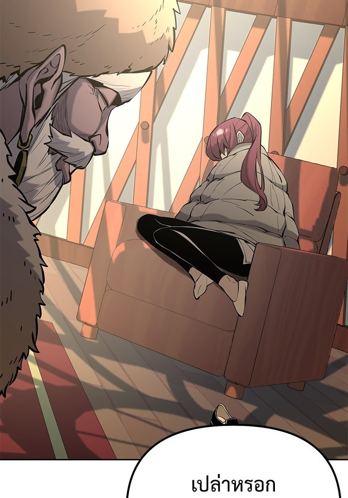 The Return Of Apocalypses Tyrant ตอนที่ 49 51