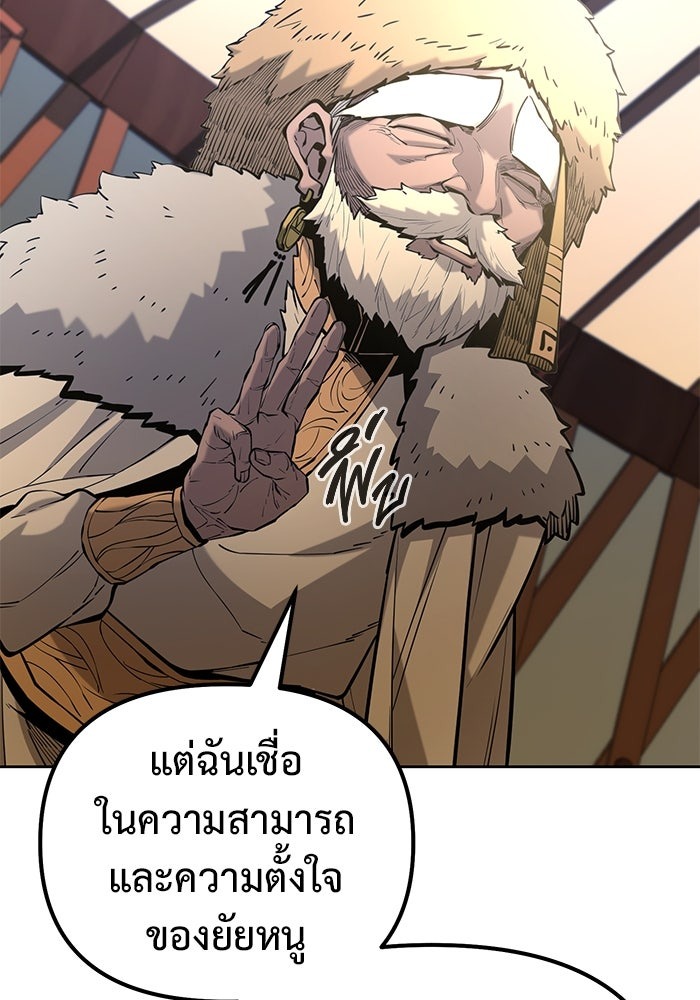 The Return Of Apocalypses Tyrant ตอนที่ 49 47