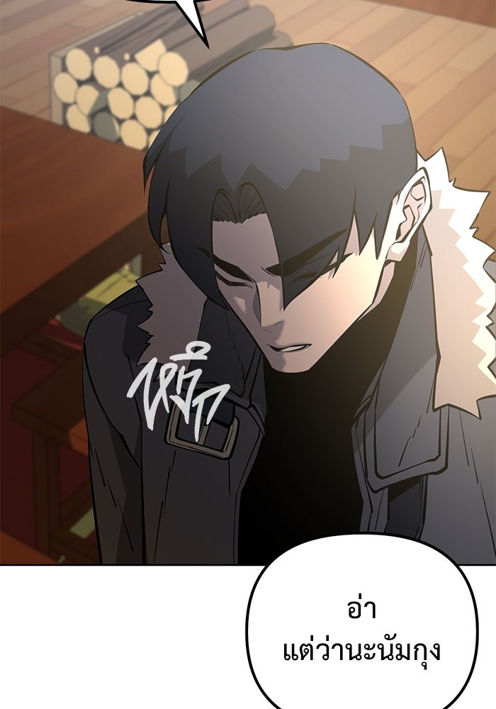 The Return Of Apocalypses Tyrant ตอนที่ 49 49