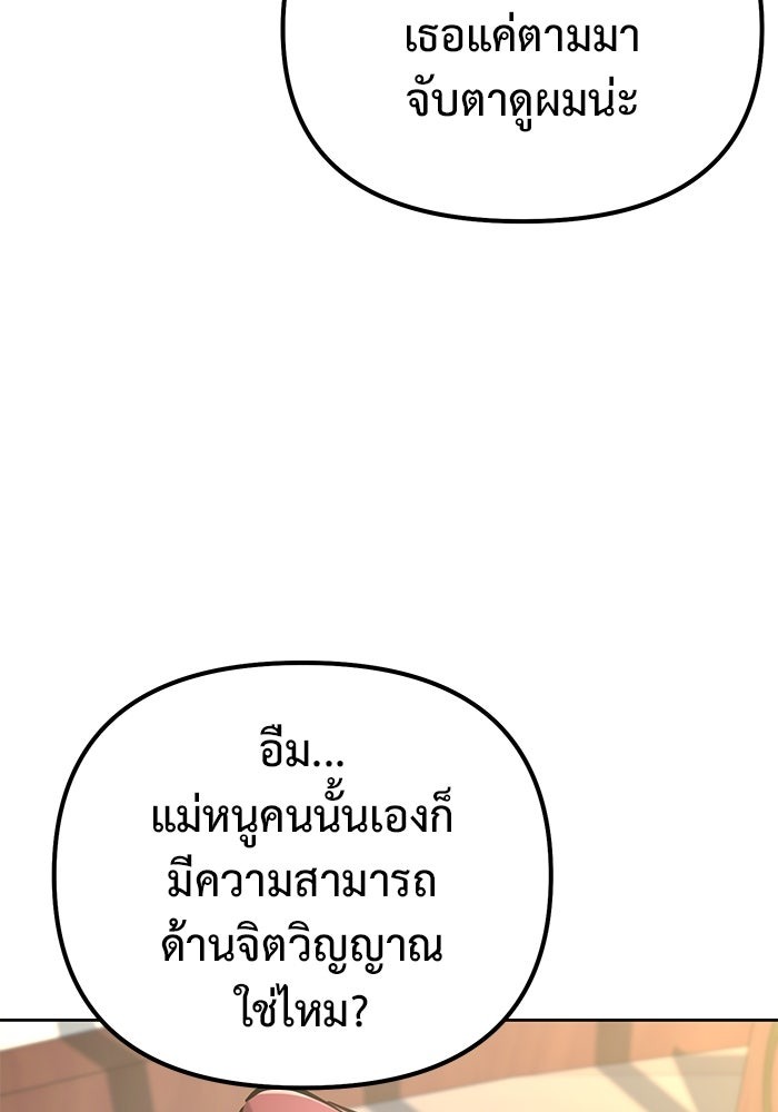 The Return Of Apocalypses Tyrant ตอนที่ 49 52