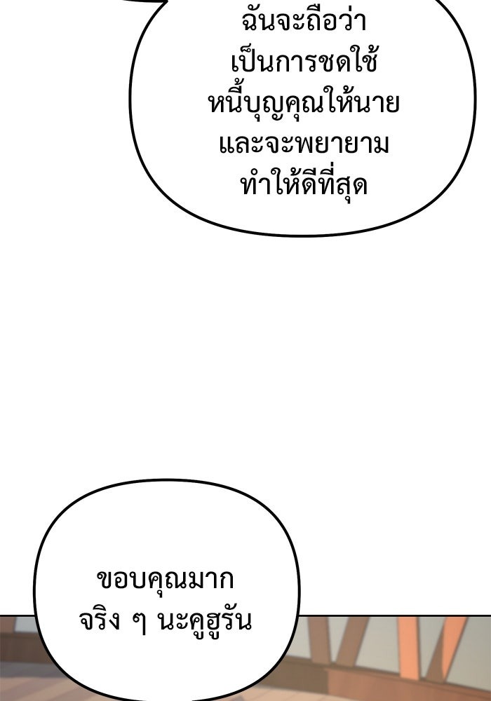 The Return Of Apocalypses Tyrant ตอนที่ 49 48