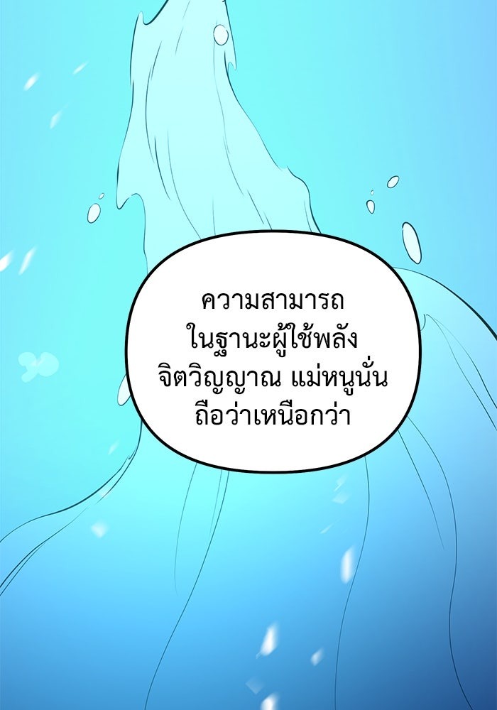 The Return Of Apocalypses Tyrant ตอนที่ 49 58