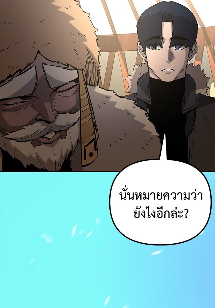 The Return Of Apocalypses Tyrant ตอนที่ 49 55