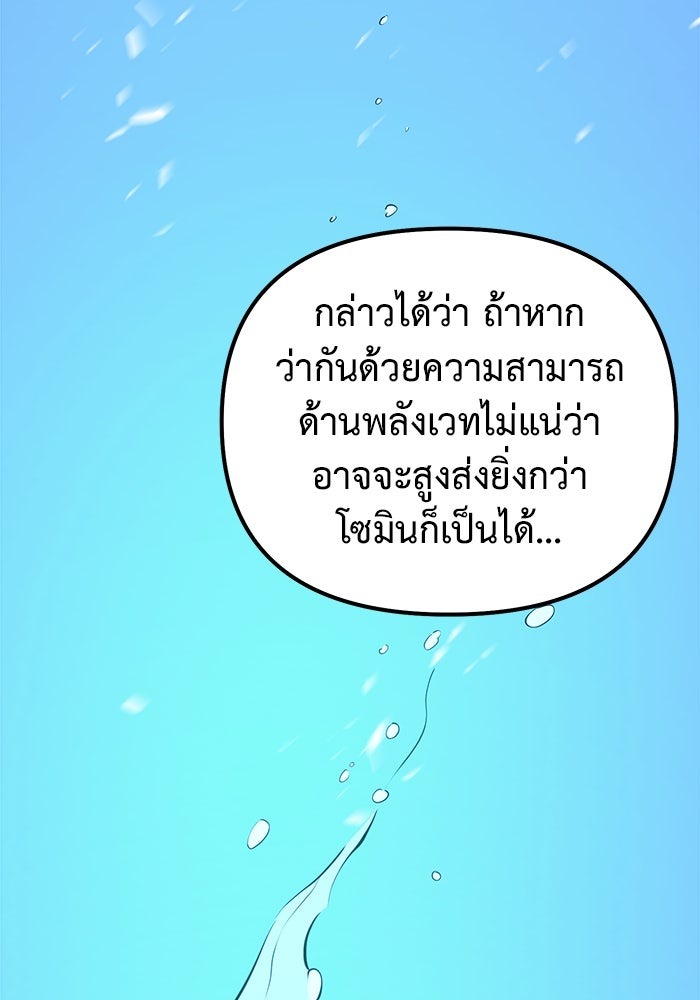 The Return Of Apocalypses Tyrant ตอนที่ 49 57