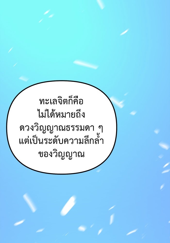 The Return Of Apocalypses Tyrant ตอนที่ 49 56