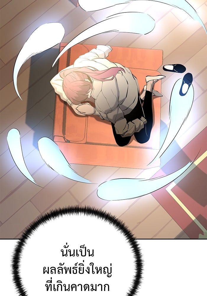 The Return Of Apocalypses Tyrant ตอนที่ 49 62