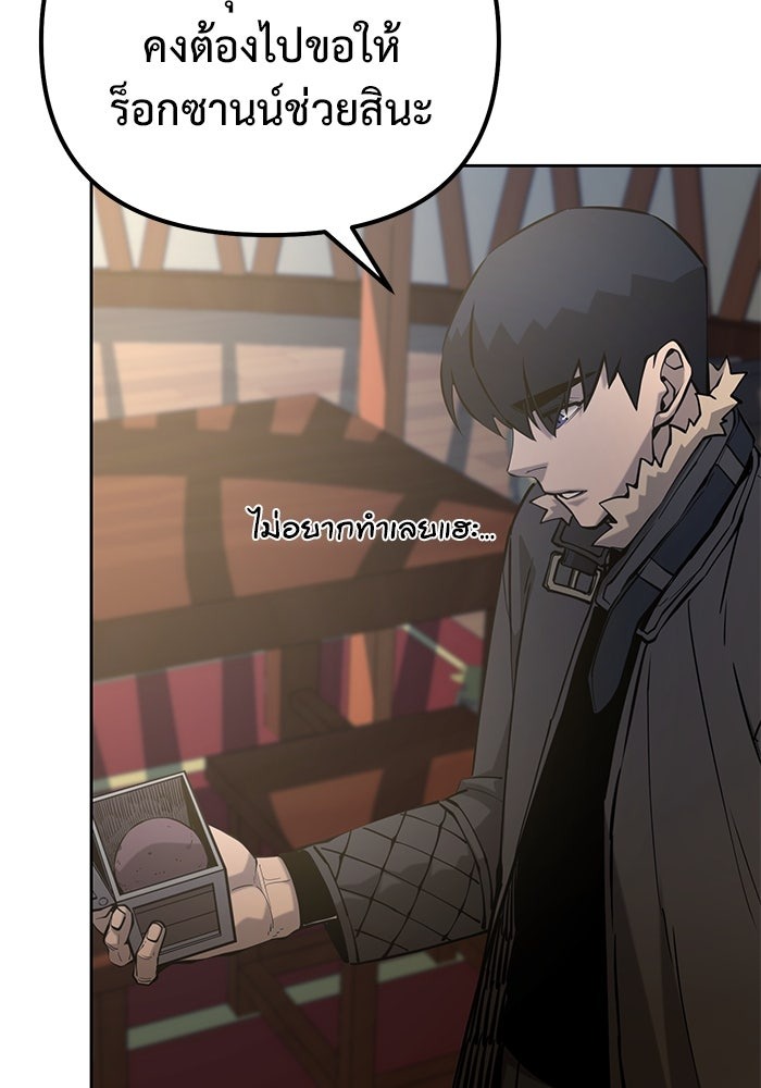 The Return Of Apocalypses Tyrant ตอนที่ 49 69