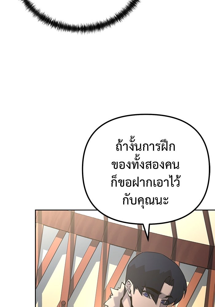 The Return Of Apocalypses Tyrant ตอนที่ 49 63