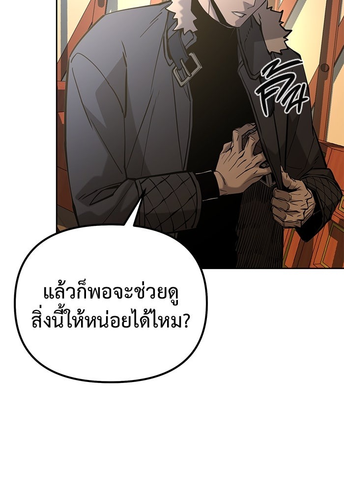 The Return Of Apocalypses Tyrant ตอนที่ 49 64