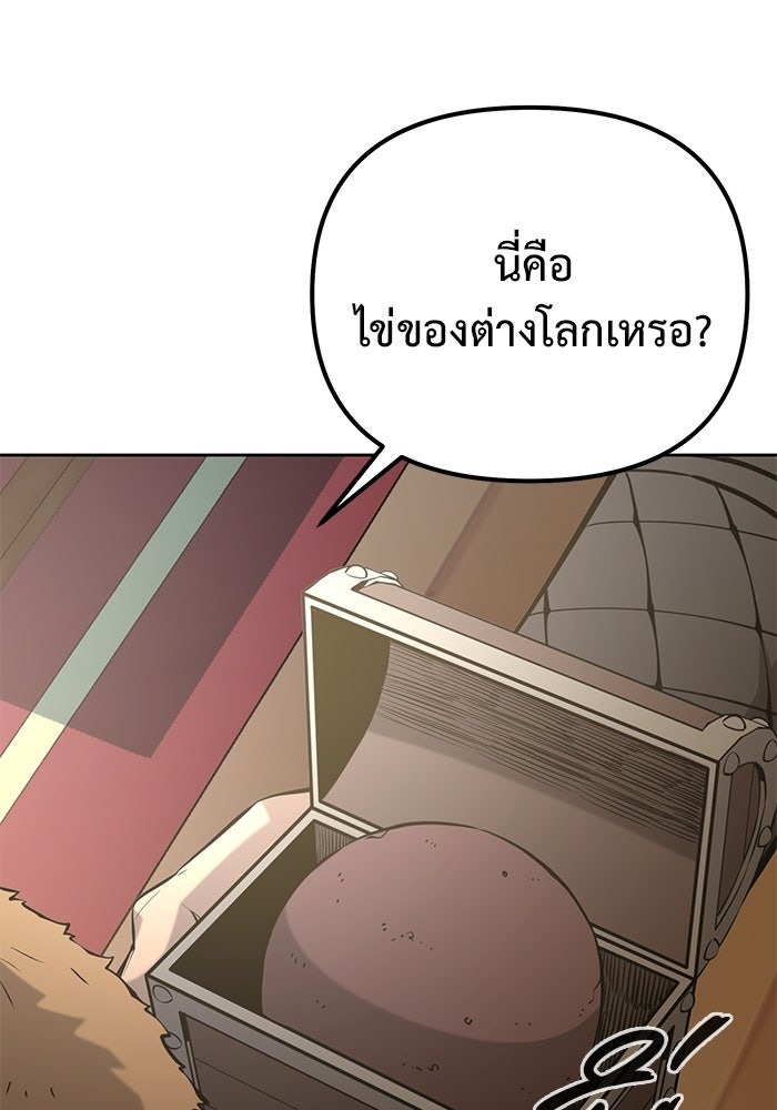 The Return Of Apocalypses Tyrant ตอนที่ 49 65