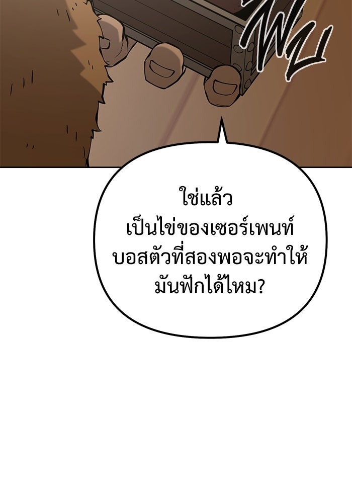 The Return Of Apocalypses Tyrant ตอนที่ 49 66