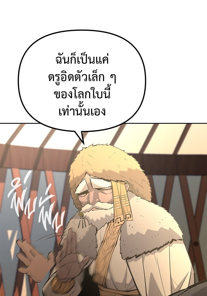 The Return Of Apocalypses Tyrant ตอนที่ 49 67