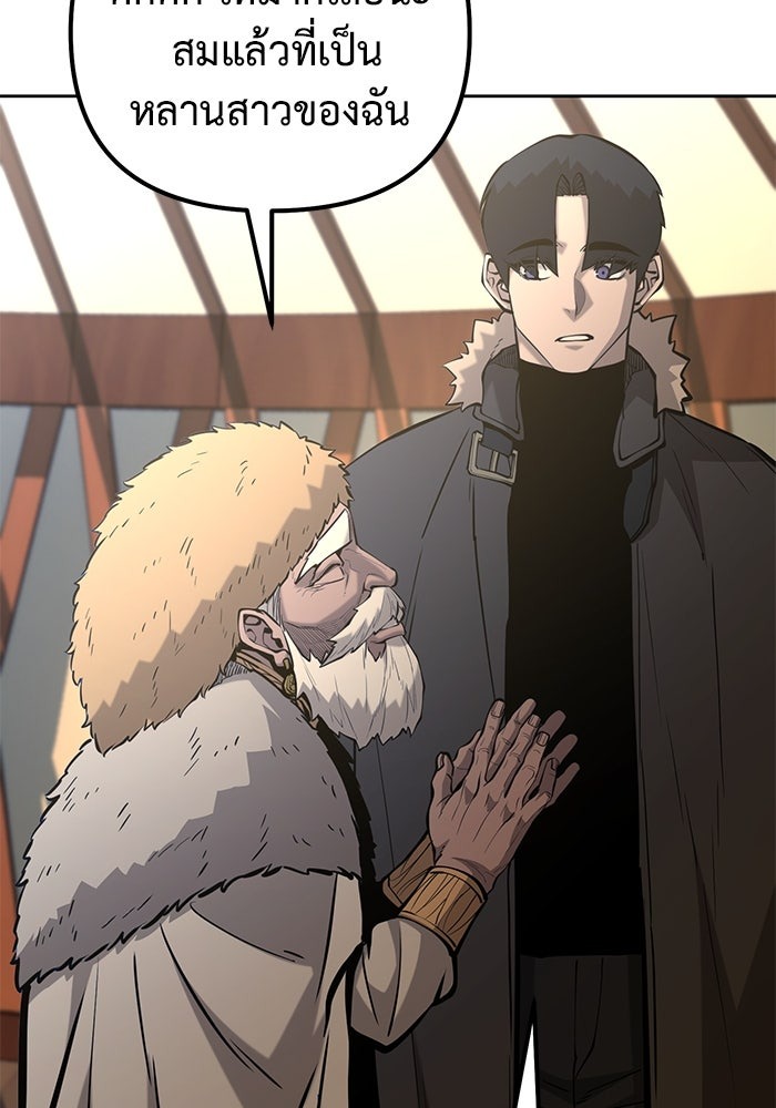 The Return Of Apocalypses Tyrant ตอนที่ 49 73