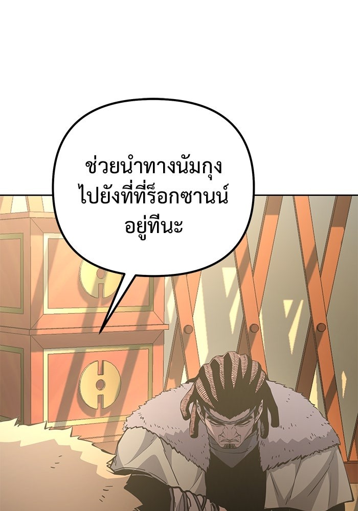 The Return Of Apocalypses Tyrant ตอนที่ 49 81