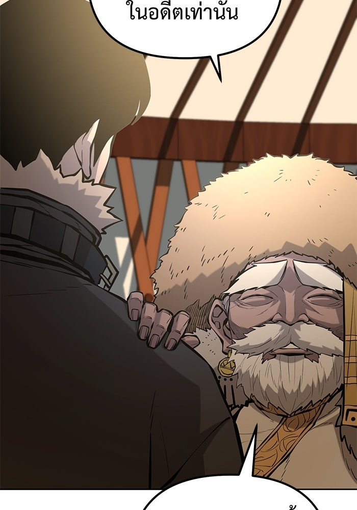 The Return Of Apocalypses Tyrant ตอนที่ 49 75