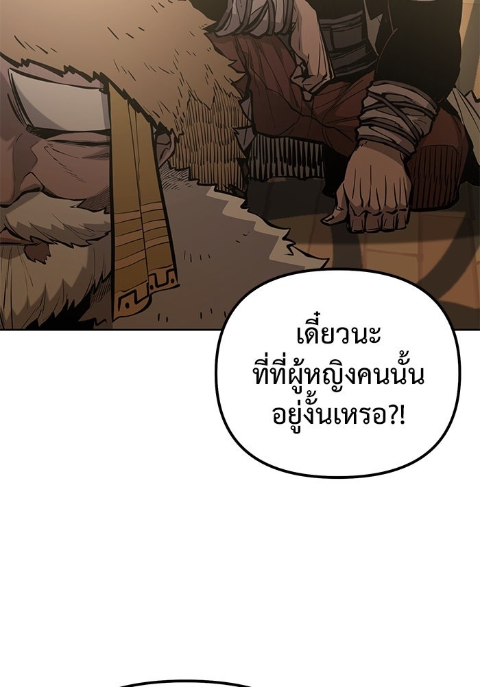 The Return Of Apocalypses Tyrant ตอนที่ 49 82