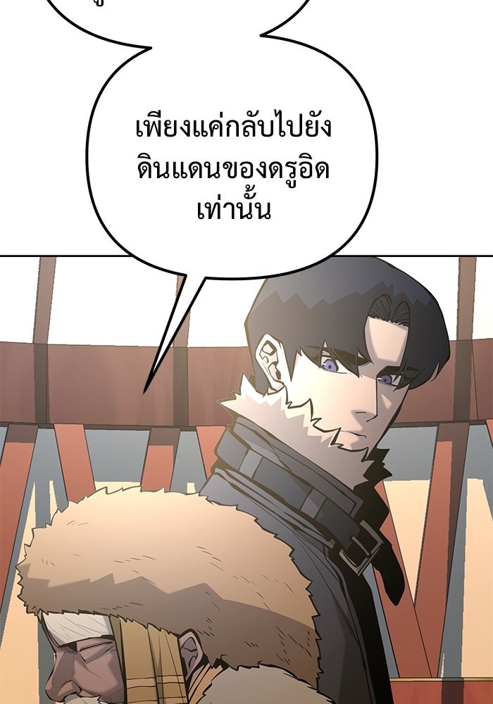 The Return Of Apocalypses Tyrant ตอนที่ 49 77