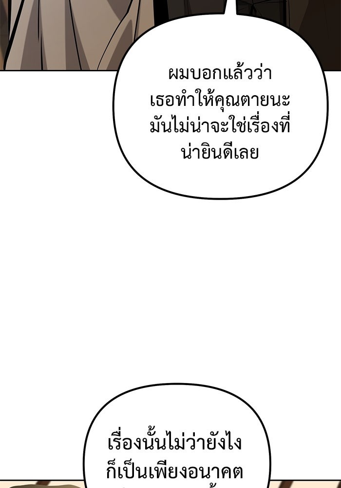 The Return Of Apocalypses Tyrant ตอนที่ 49 74