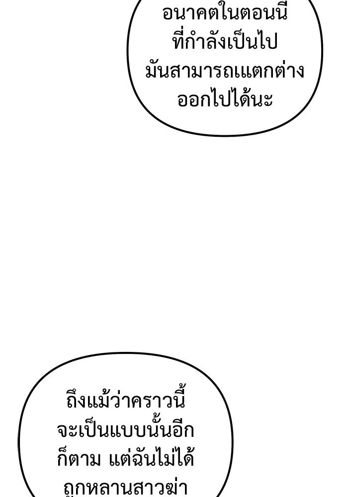 The Return Of Apocalypses Tyrant ตอนที่ 49 76