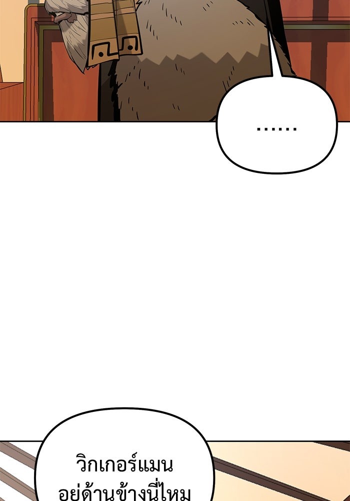 The Return Of Apocalypses Tyrant ตอนที่ 49 78