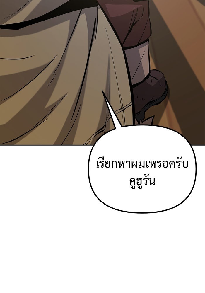 The Return Of Apocalypses Tyrant ตอนที่ 49 80