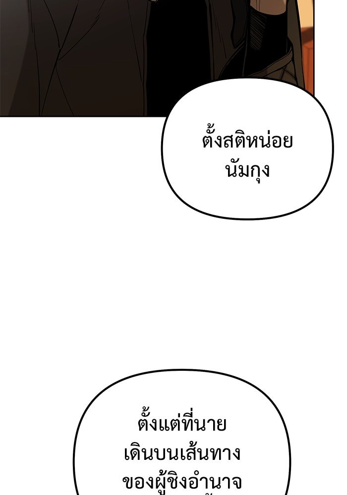 The Return Of Apocalypses Tyrant ตอนที่ 49 84